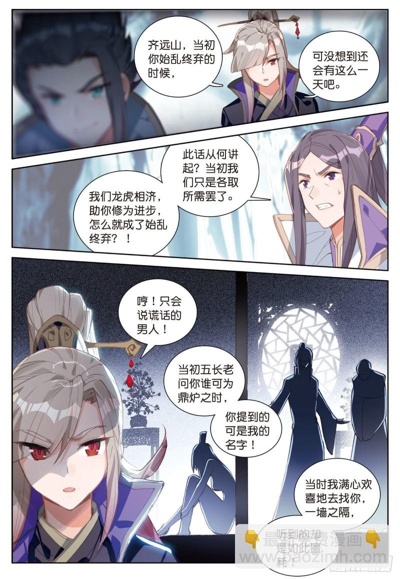 第61话 心机都那么重啊（上）