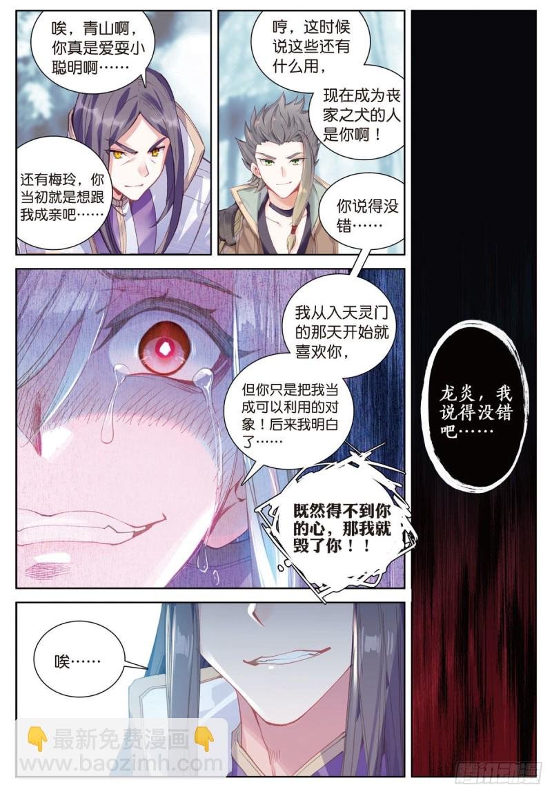 第61话 心机都那么重啊（上）
