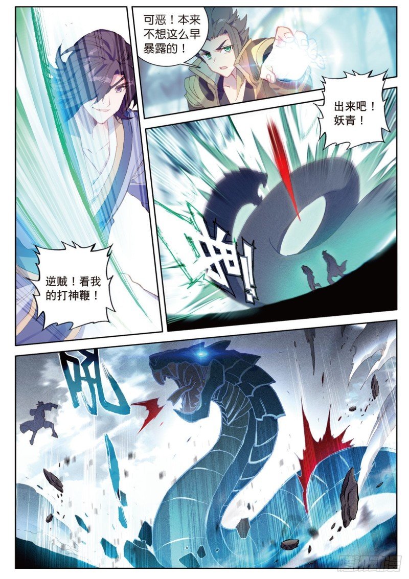 第61话 心机都那么重啊（下）