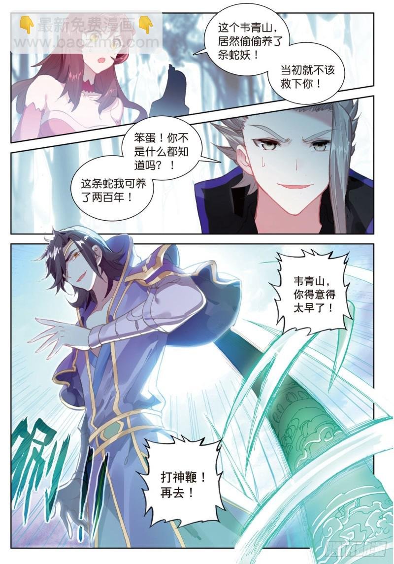 第61话 心机都那么重啊（下）