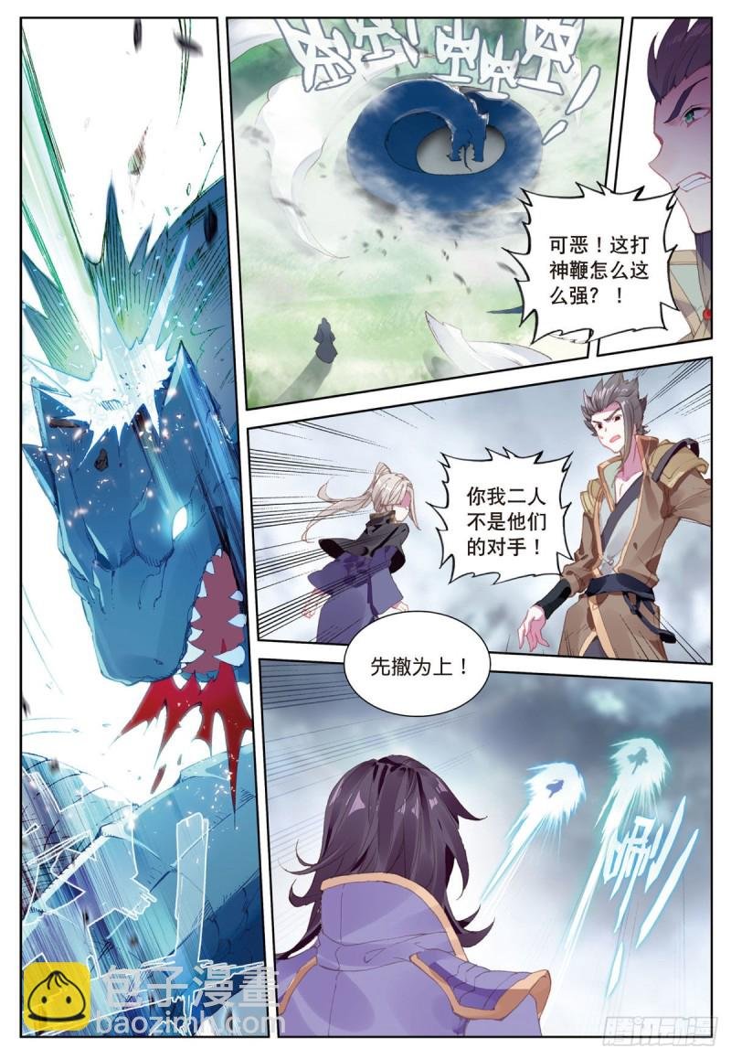 第61话 心机都那么重啊（下）