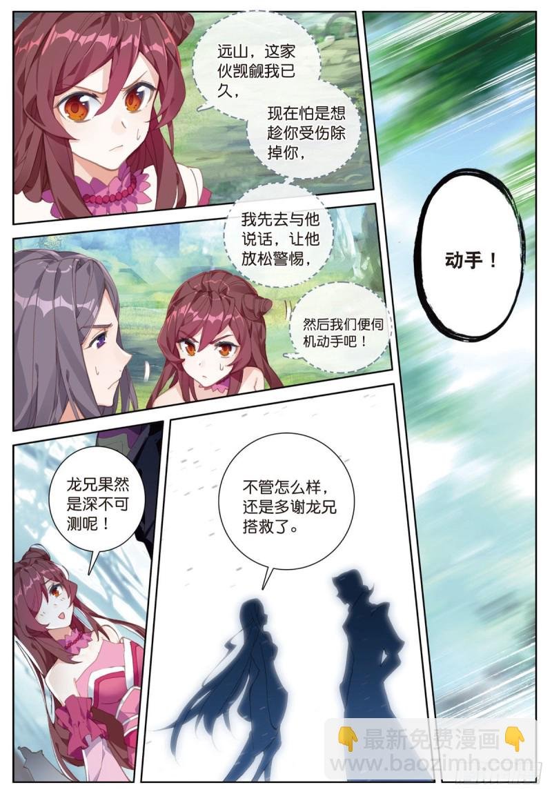 第61话 心机都那么重啊（下）