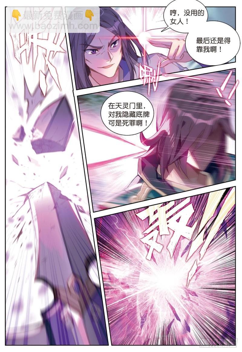 第61话 心机都那么重啊（下）
