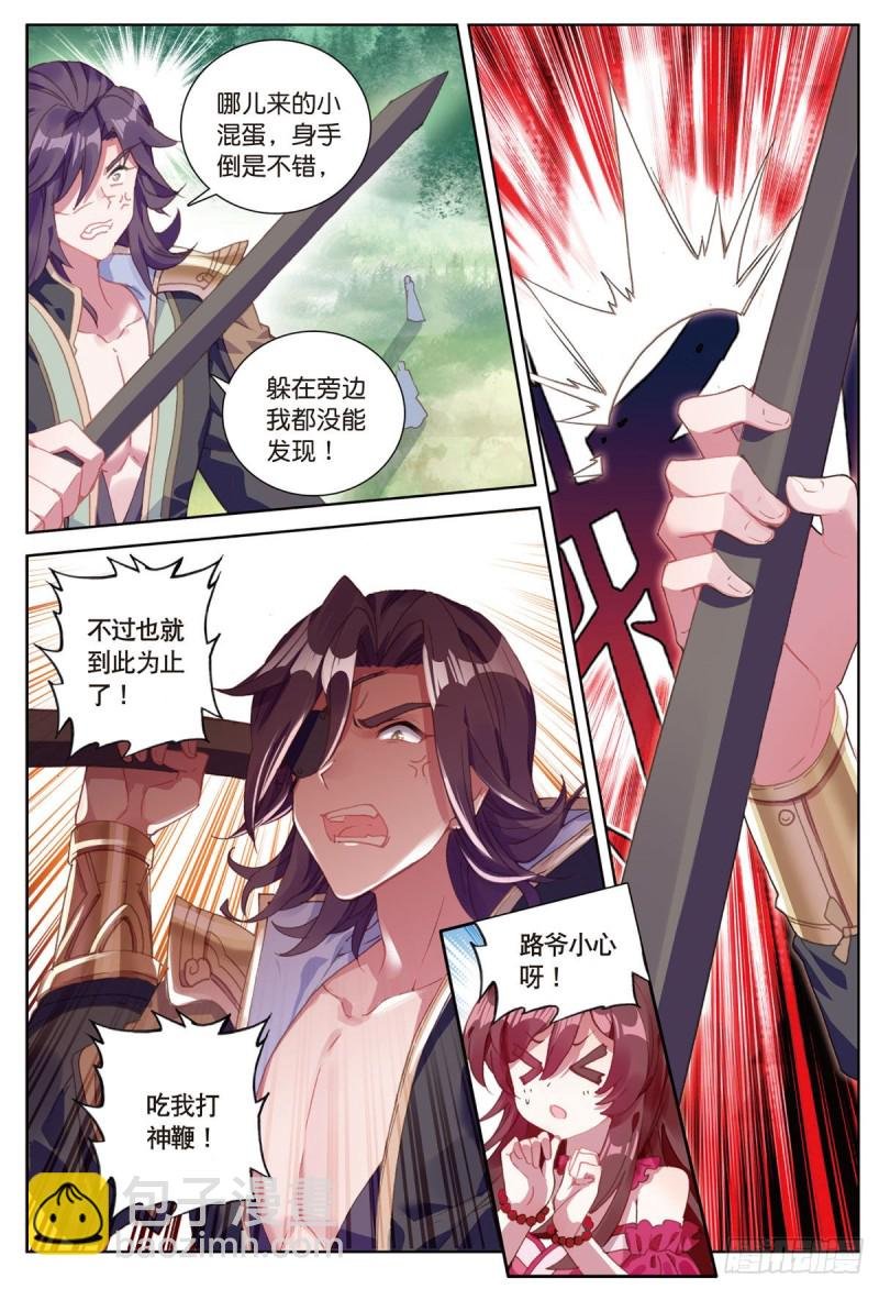 第62话 总在最后登场（上）