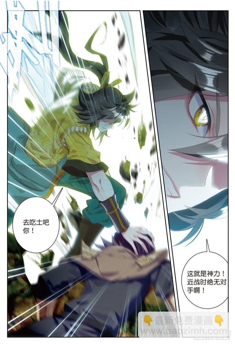 第62话 总在最后登场（上）