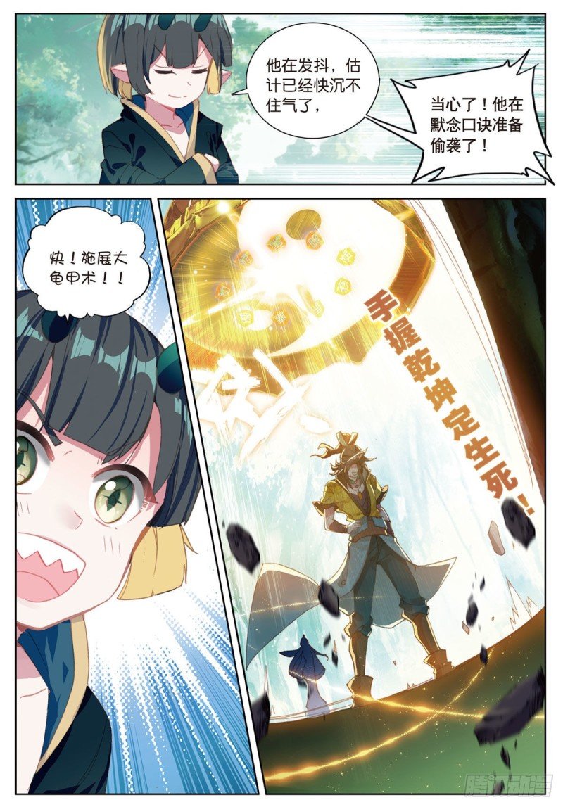 第62话 总在最后登场（上）