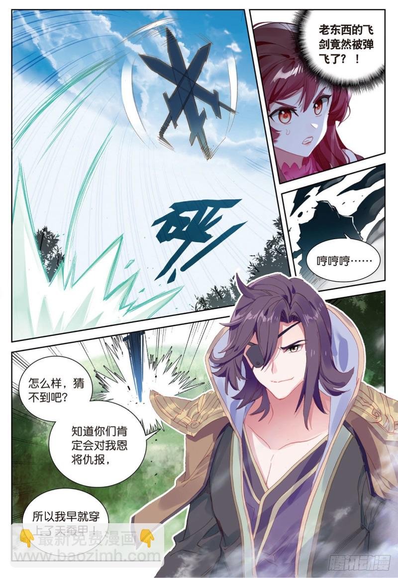 第62话 总在最后登场（上）