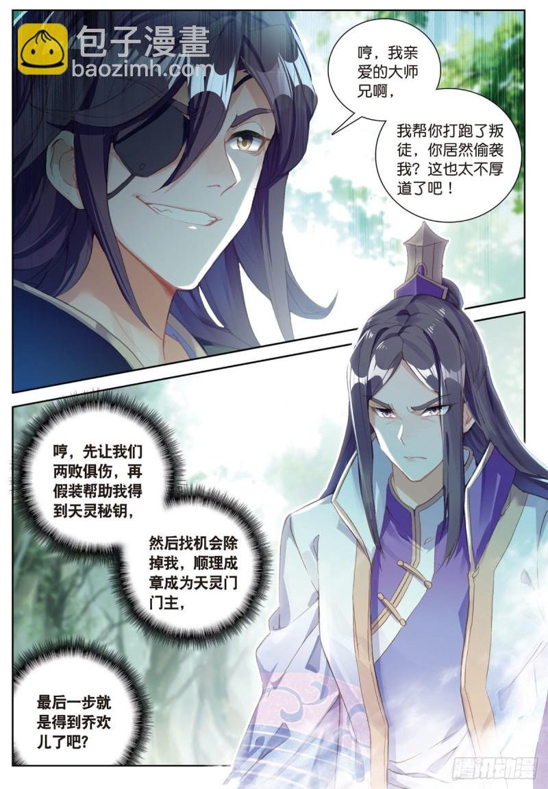 第62话 总在最后登场（上）