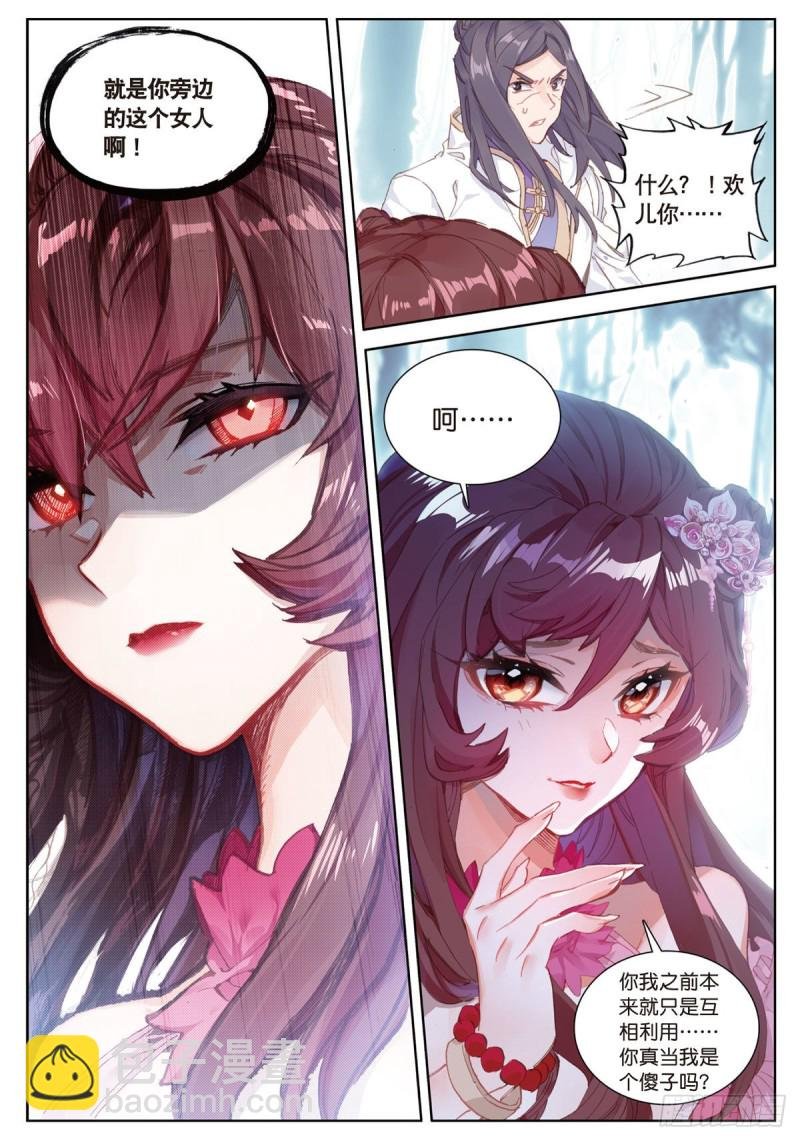 第62话 总在最后登场（上）