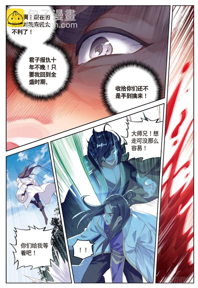 第62话 总在最后登场（上）