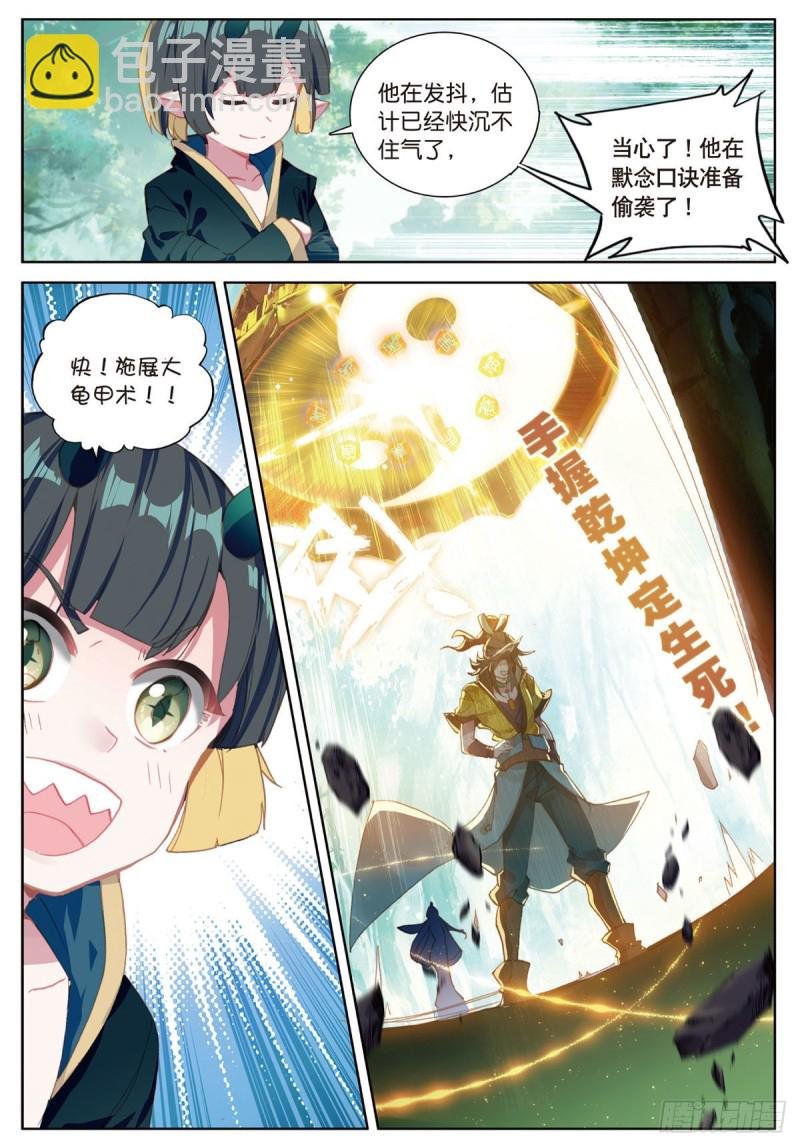 第62话 总在最后登场（上）