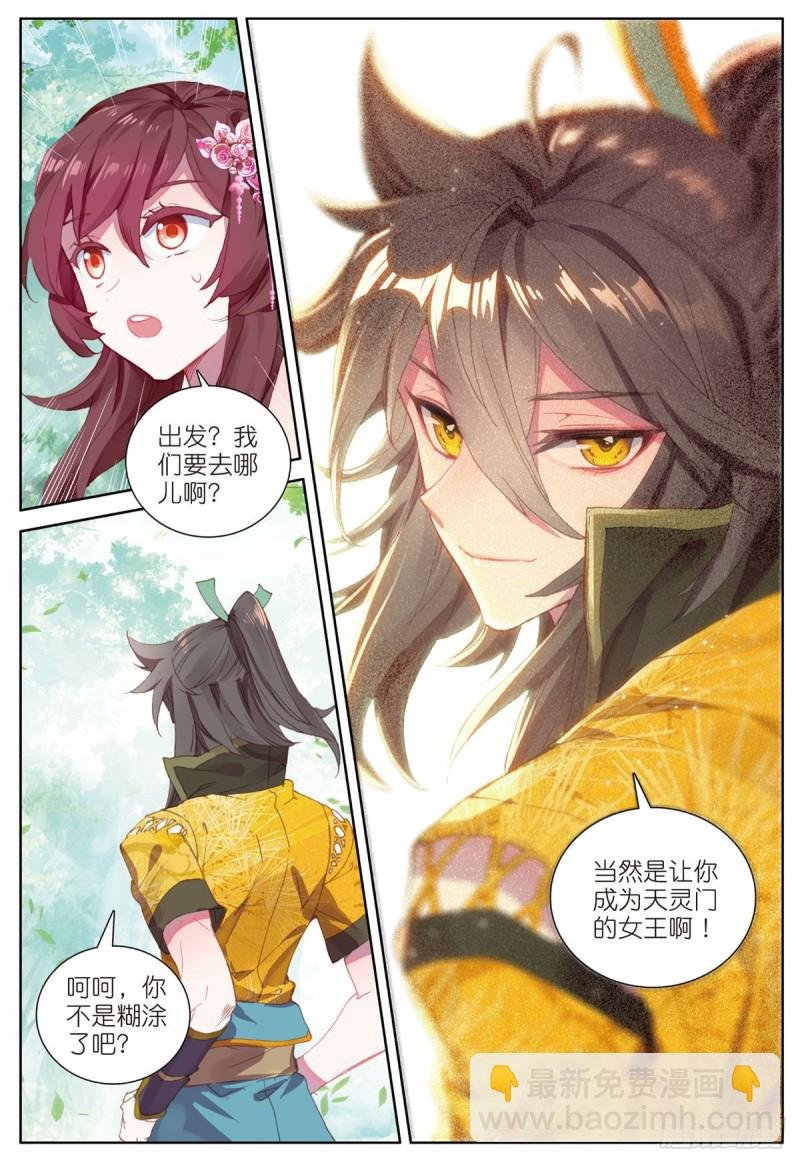 第63话 元婴失联（下）