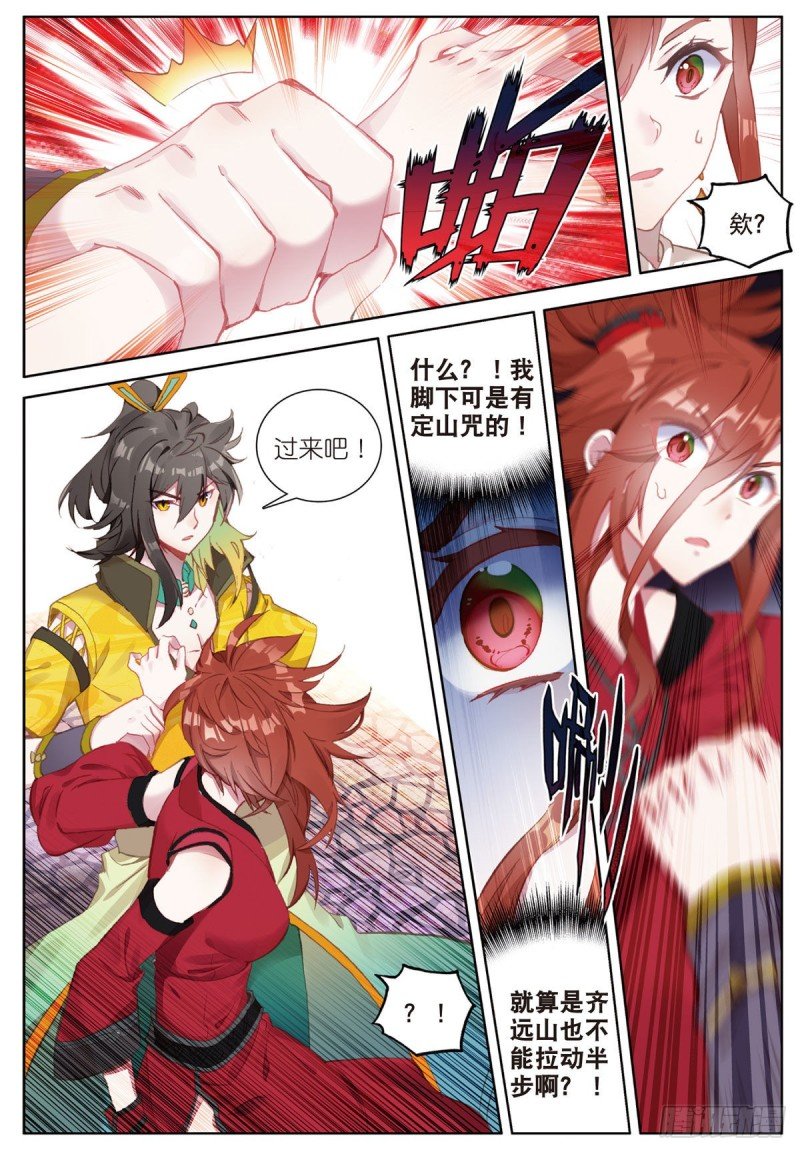 第64话 进入秘境（下）
