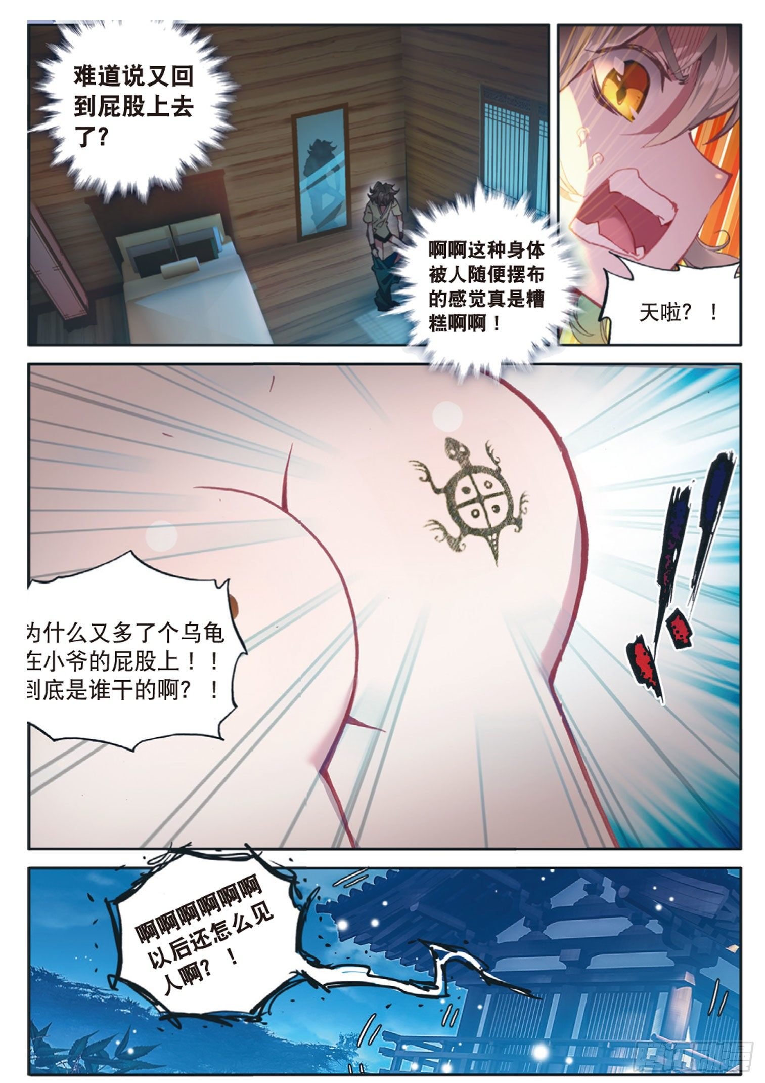 第6话 一言道出通神路（下）
