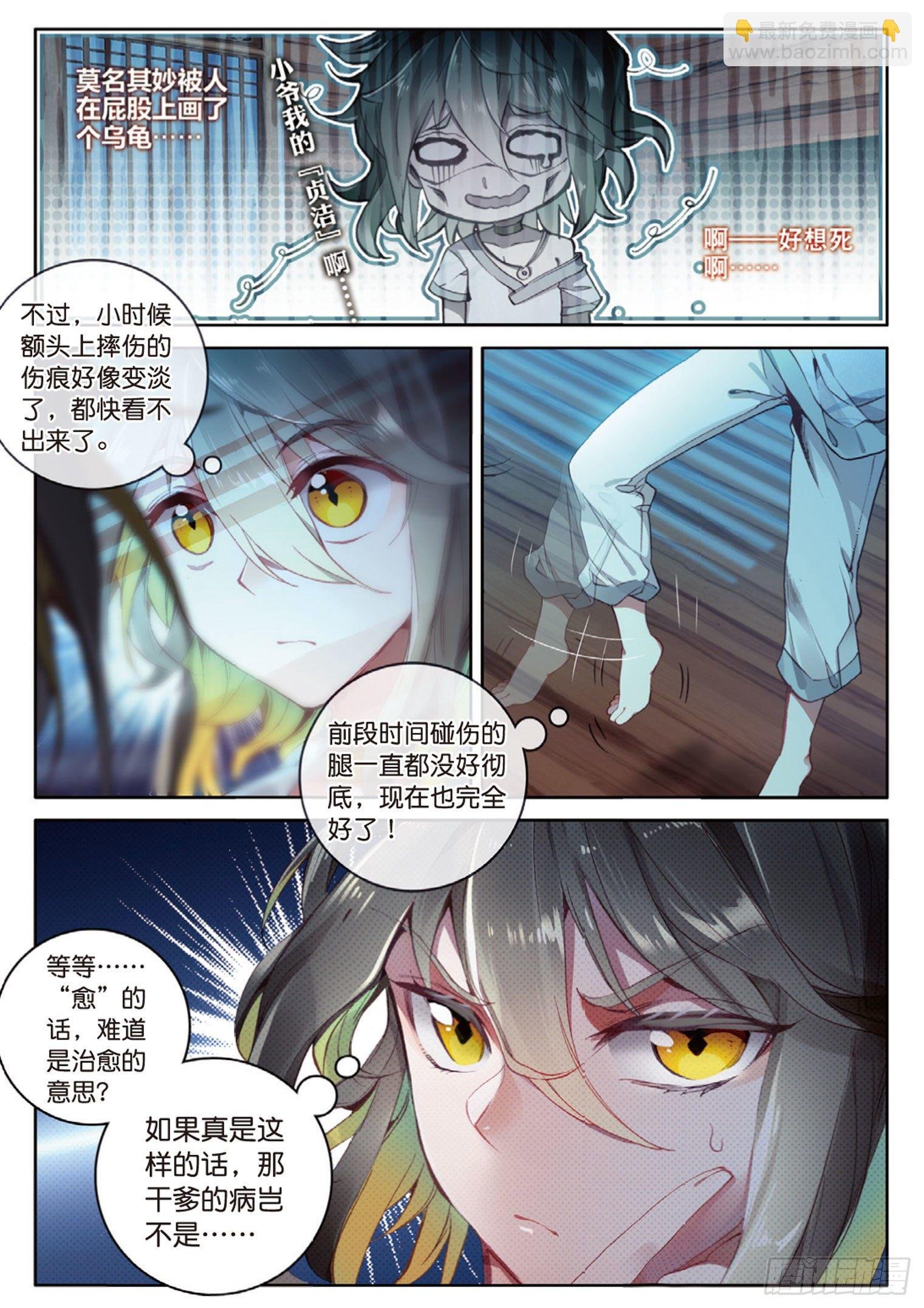 第6话 一言道出通神路（下）