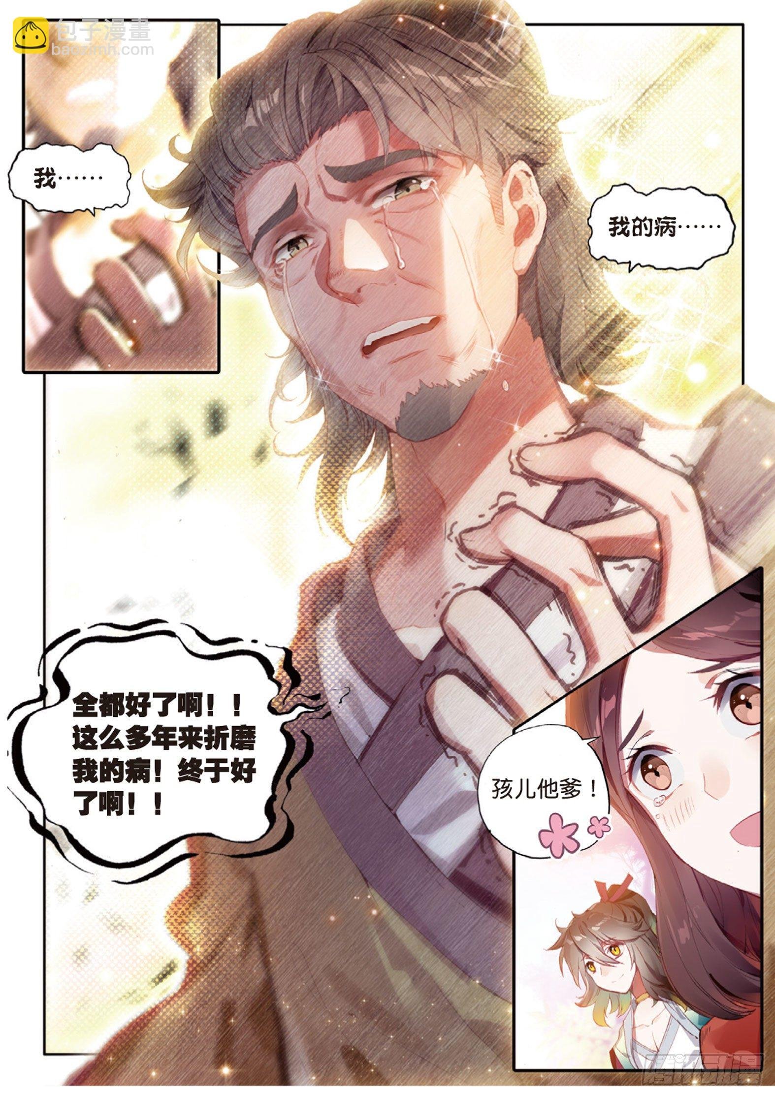 第6话 一言道出通神路（下）