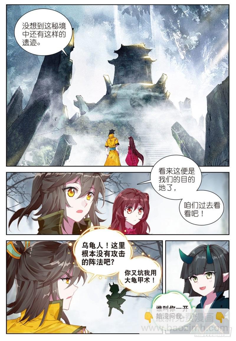 第65话 天灵秘境（上）