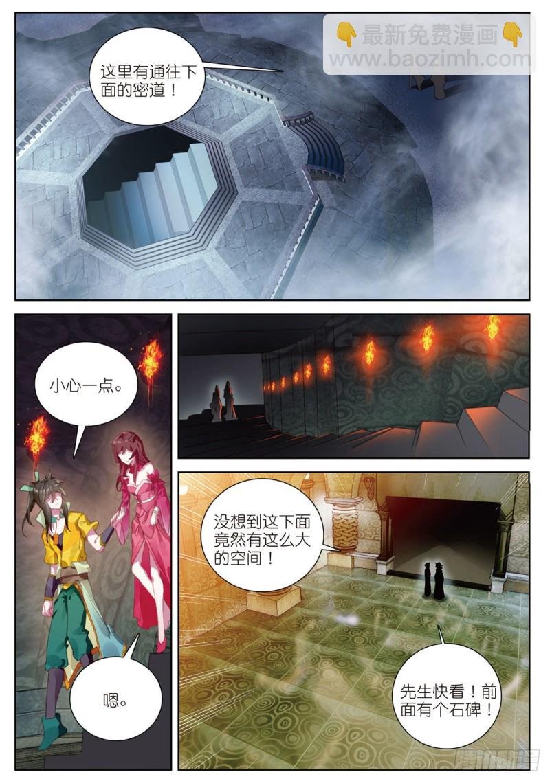 第65话 天灵秘境（上）