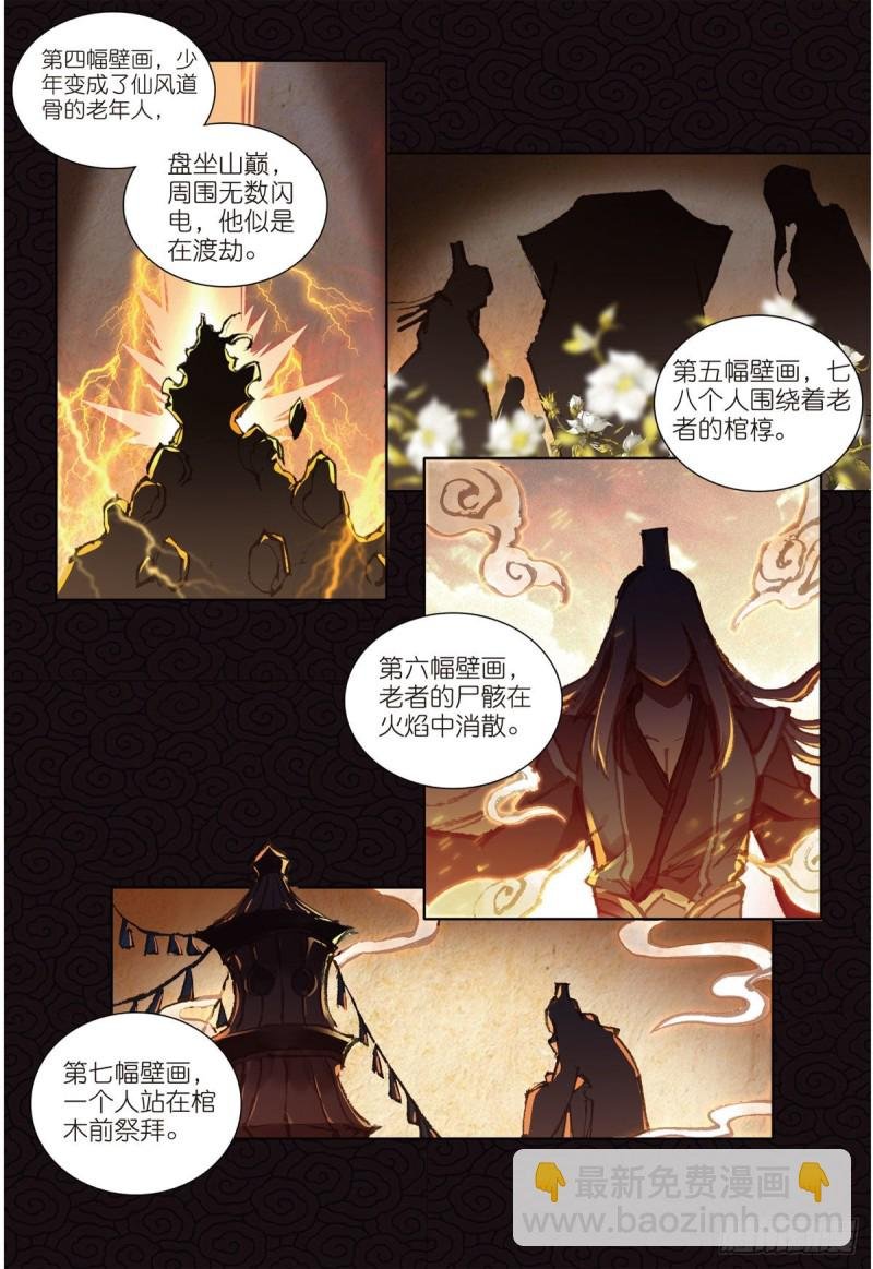 第65话 天灵秘境（上）