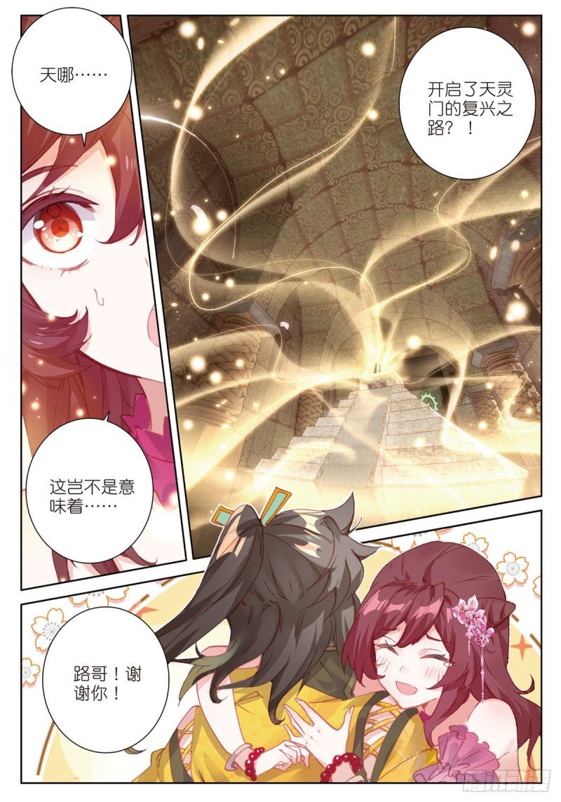 第66话 复兴之路（下）
