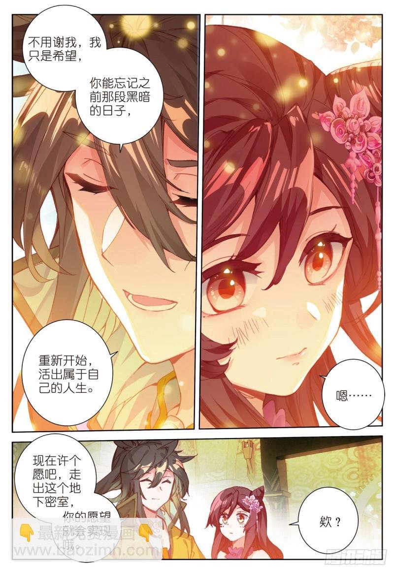 第66话 复兴之路（下）