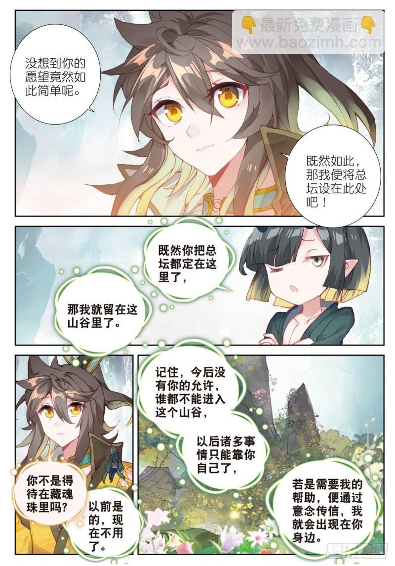 第66话 复兴之路（下）