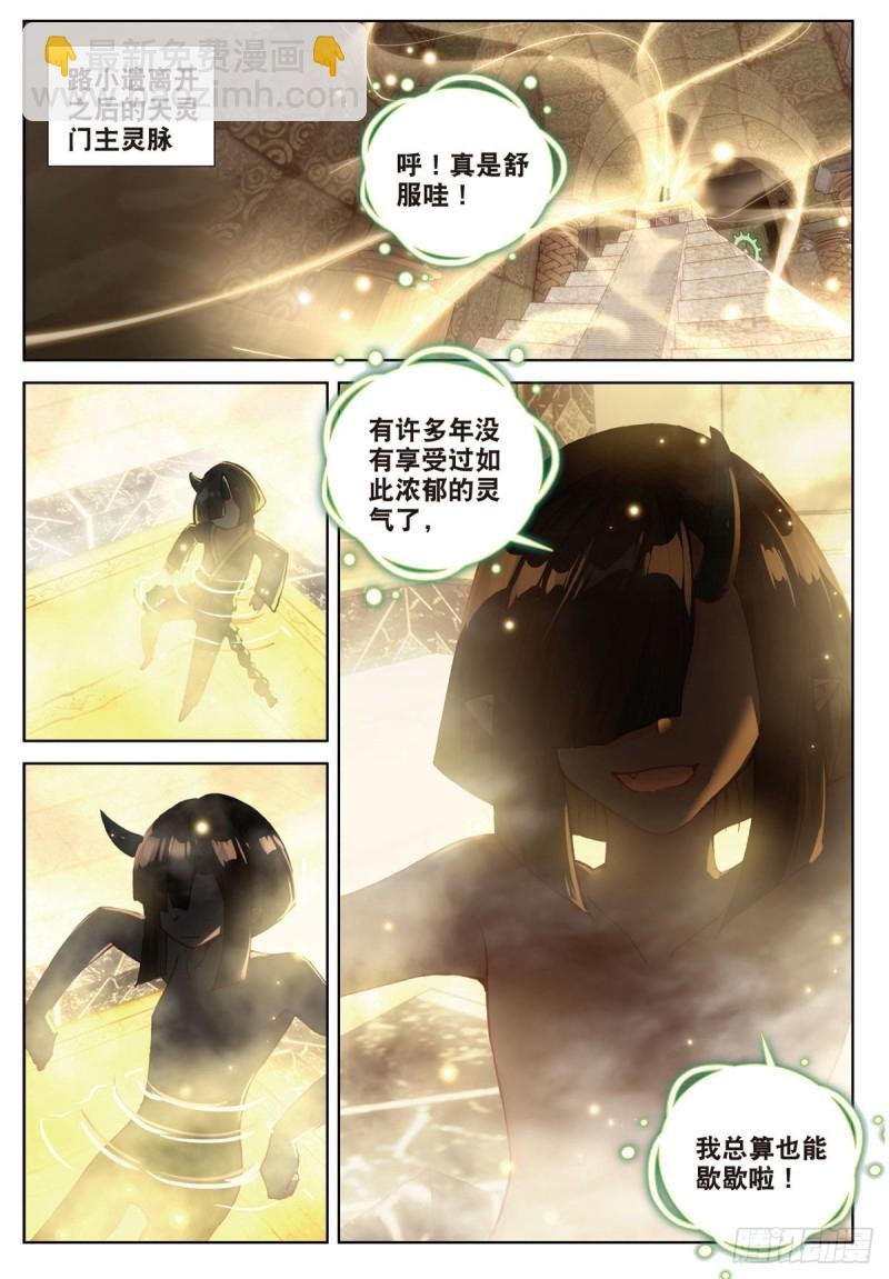 第66话 复兴之路（下）