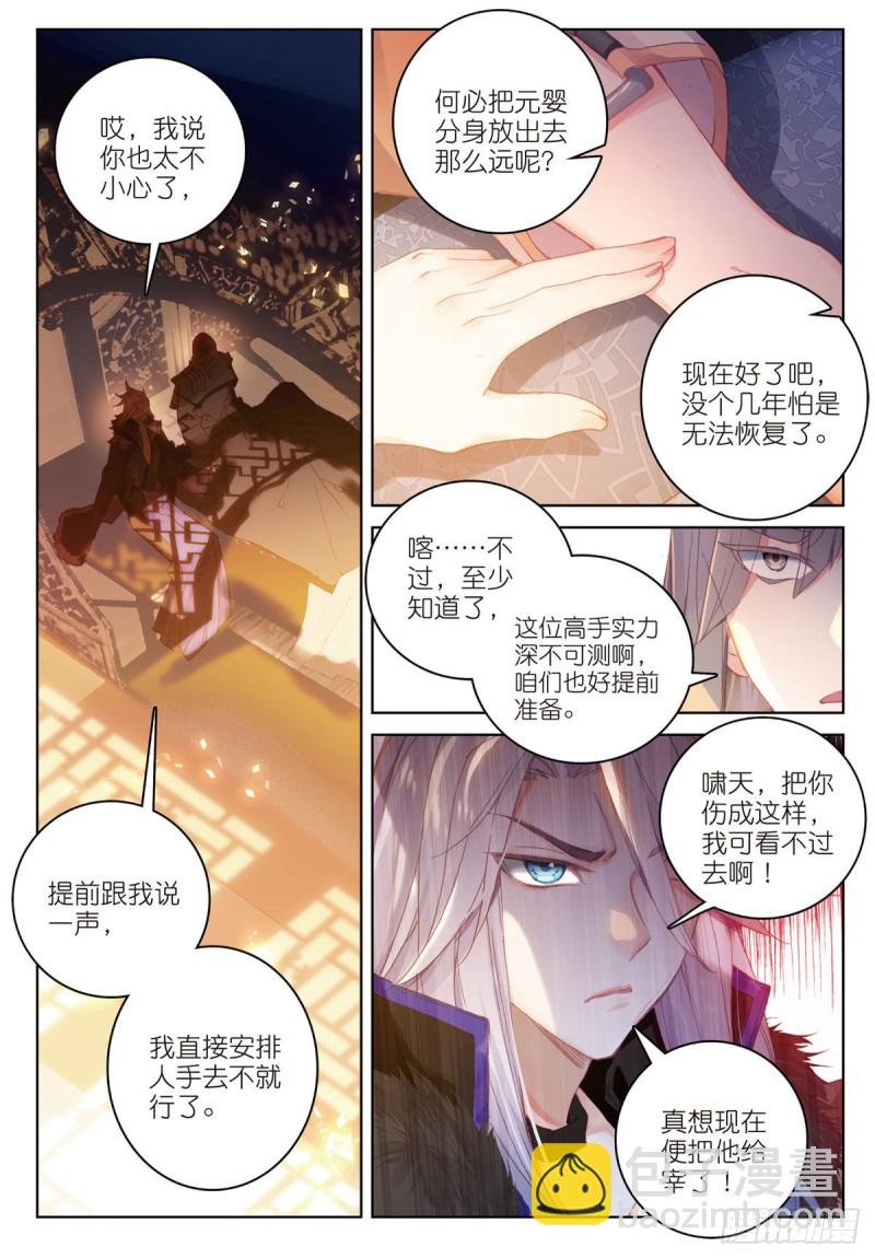 第67话 再遇林薄（下）