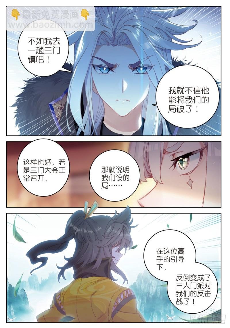 第67话 再遇林薄（下）