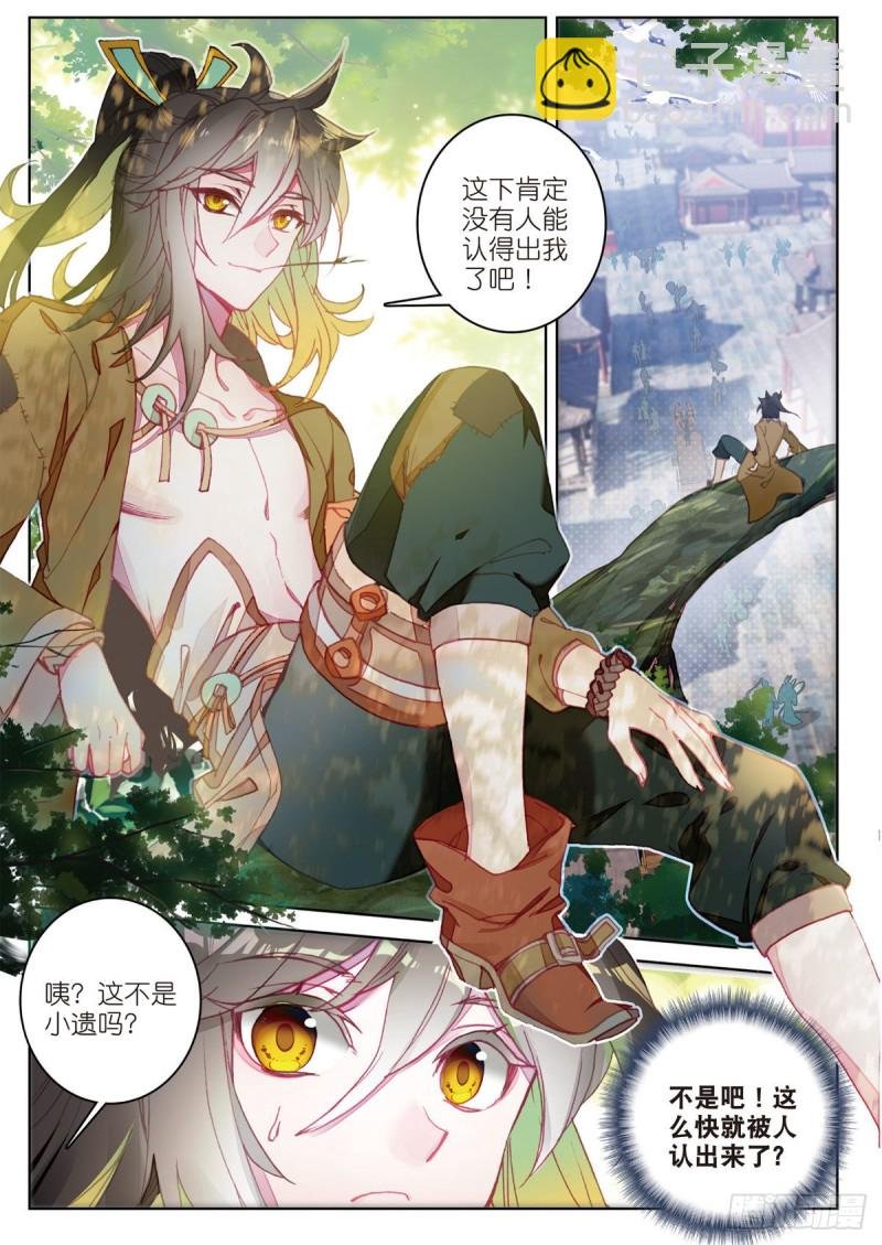 第67话 再遇林薄（下）