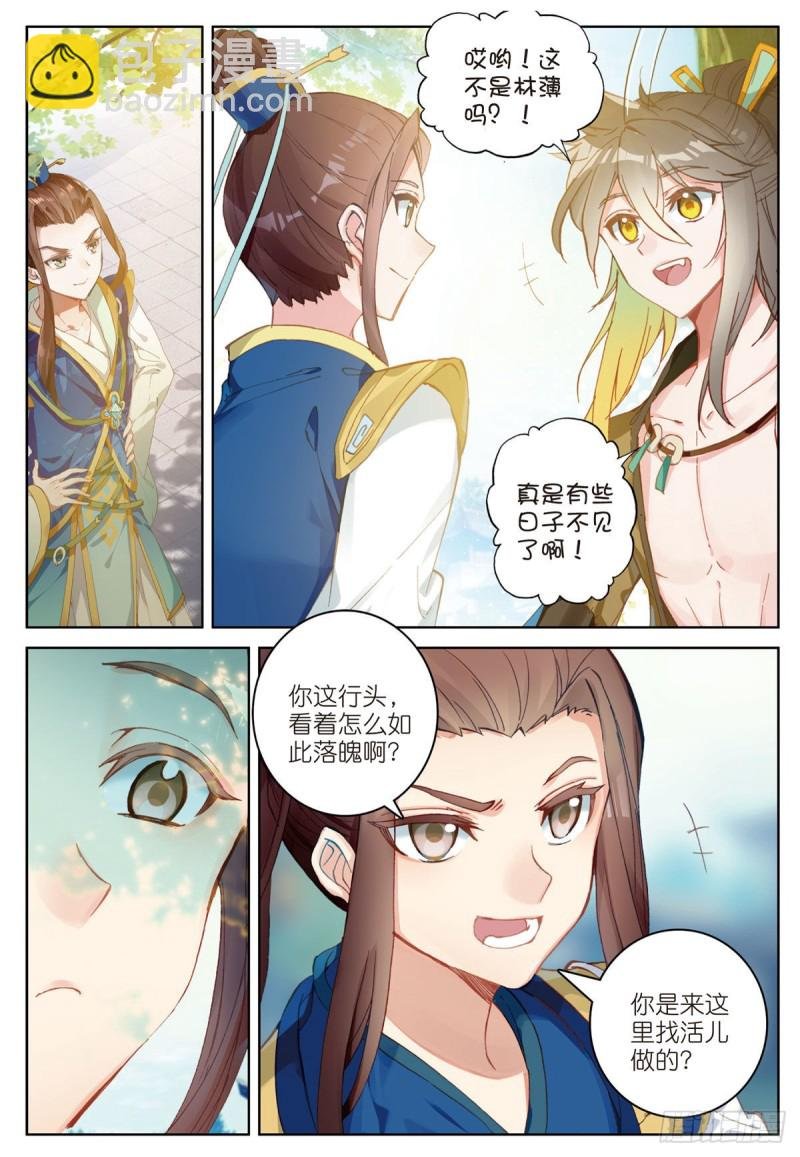 第67话 再遇林薄（下）