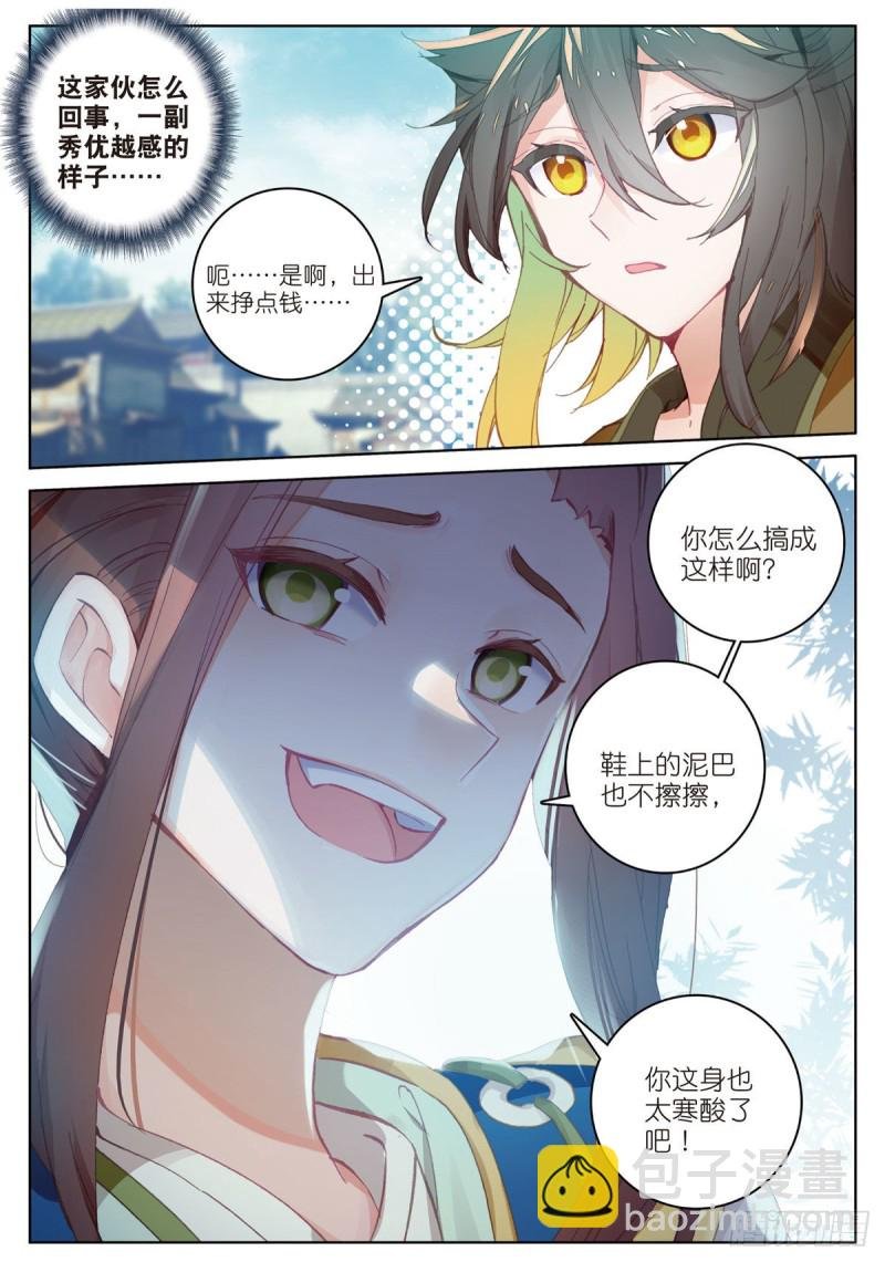 第67话 再遇林薄（下）