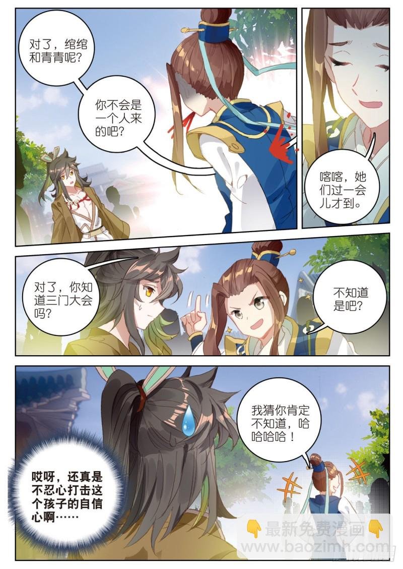 第68话 林薄的变化（上）