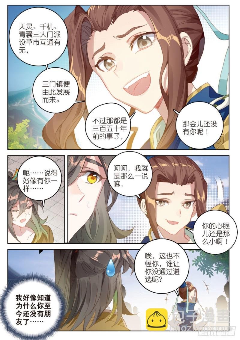 第68话 林薄的变化（上）