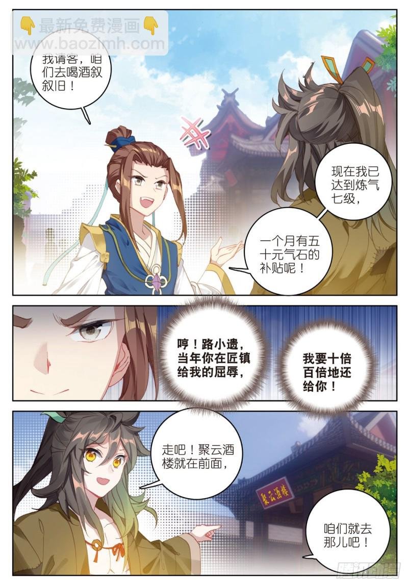 第68话 林薄的变化（上）