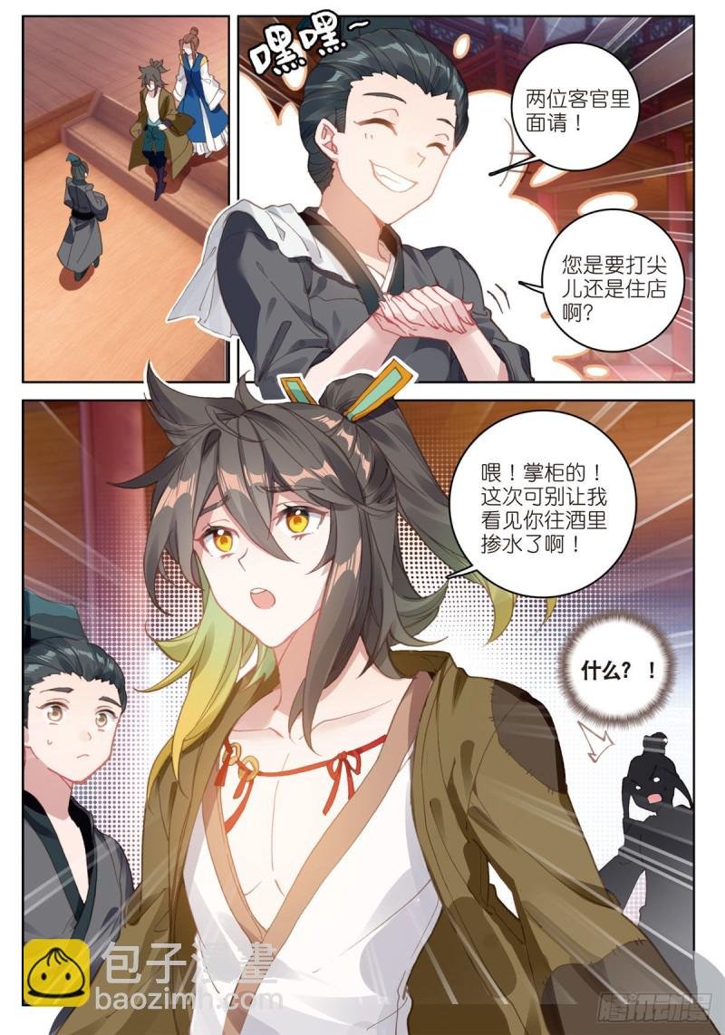 第68话 林薄的变化（上）