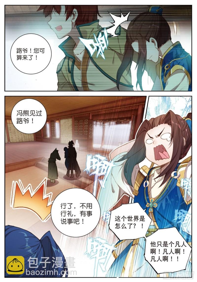 第70话 林薄的恨意（上）