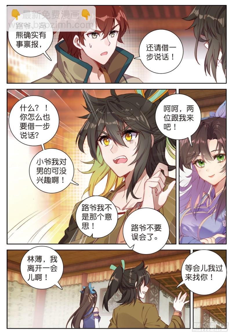 第70话 林薄的恨意（上）