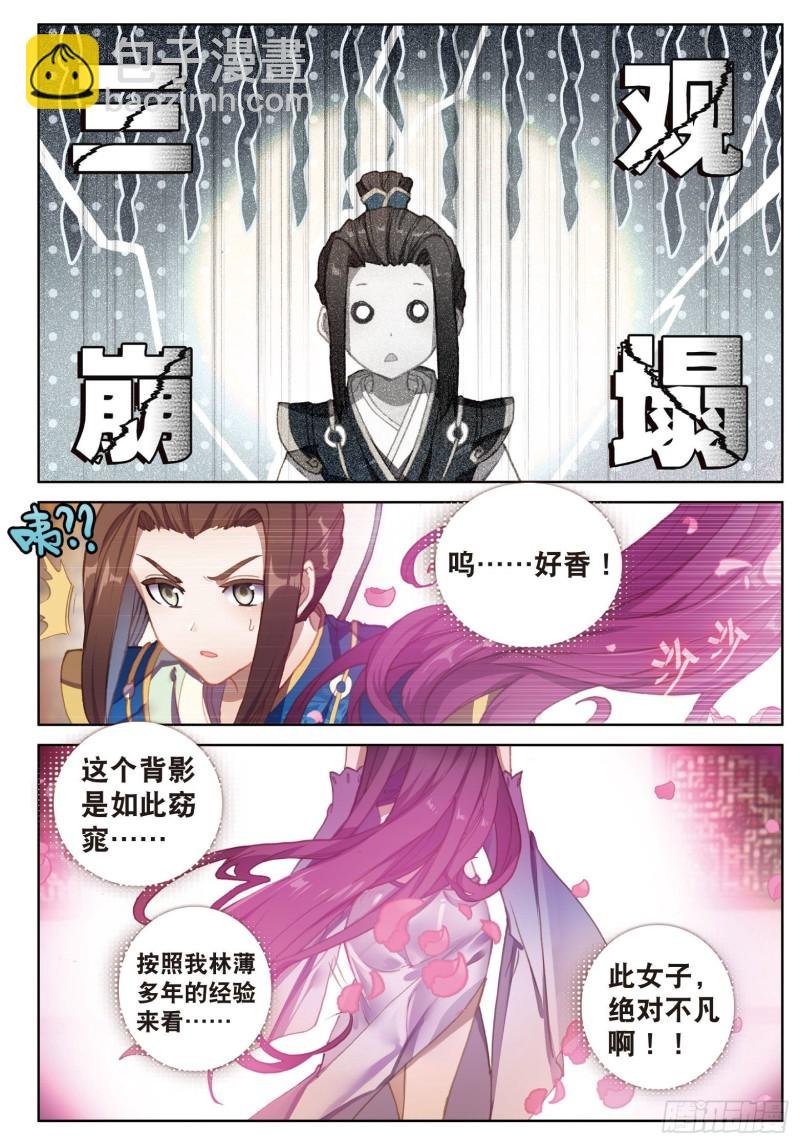 第70话 林薄的恨意（上）