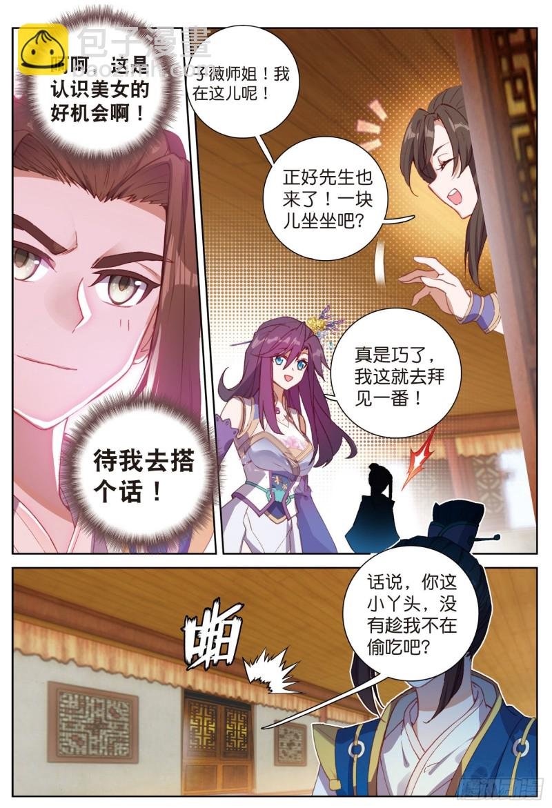 第70话 林薄的恨意（上）