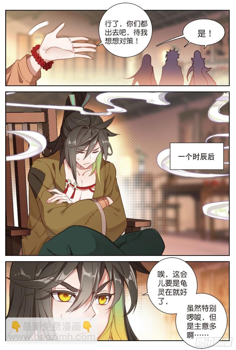 第70话 林薄的恨意（下）