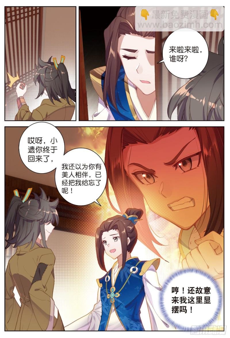 第70话 林薄的恨意（下）