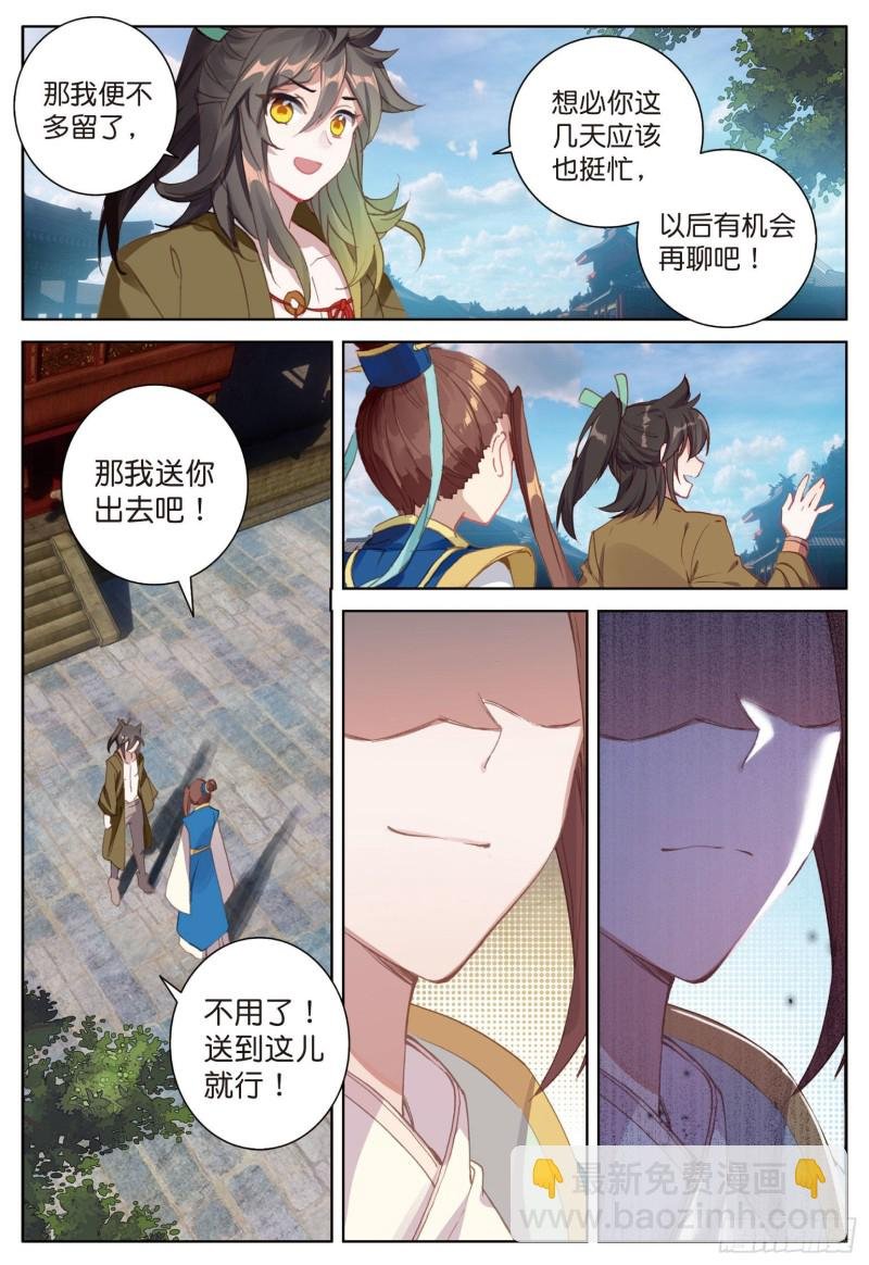 第70话 林薄的恨意（下）