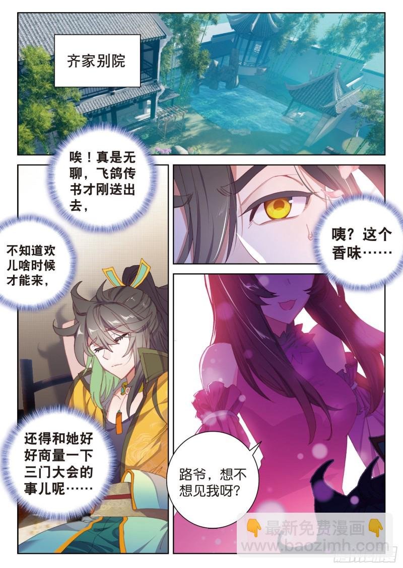 第70话 林薄的恨意（下）