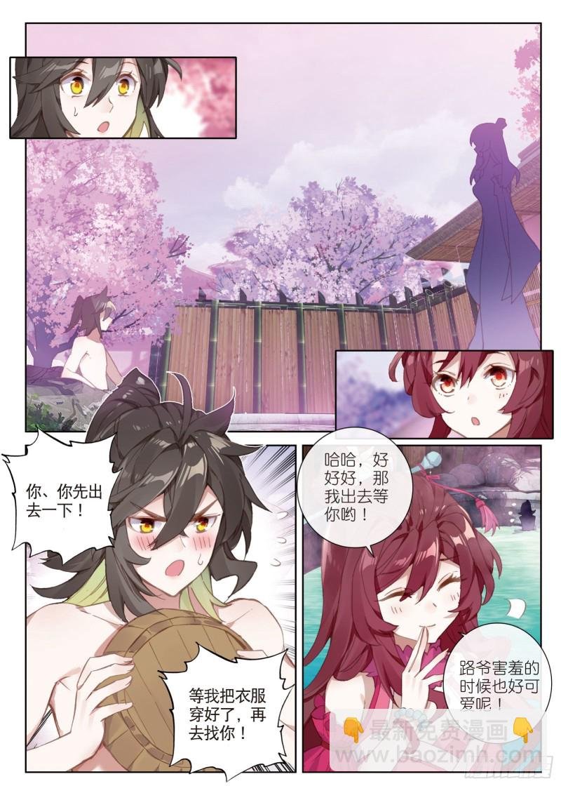 第72话 频道不对的误会（上）