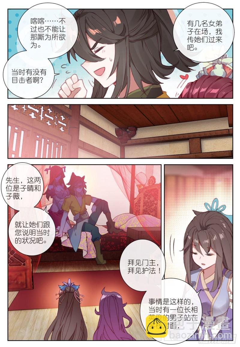 第72话 频道不对的误会（上）
