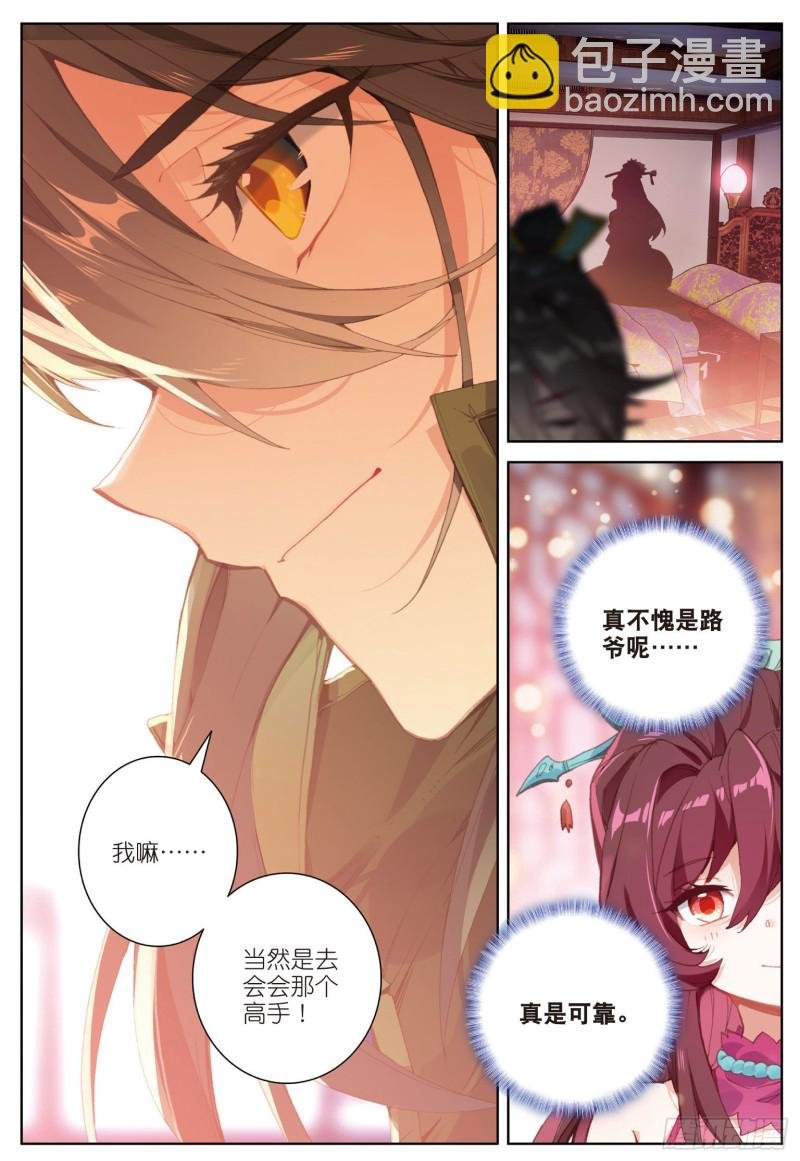 第72话 频道不对的误会（上）