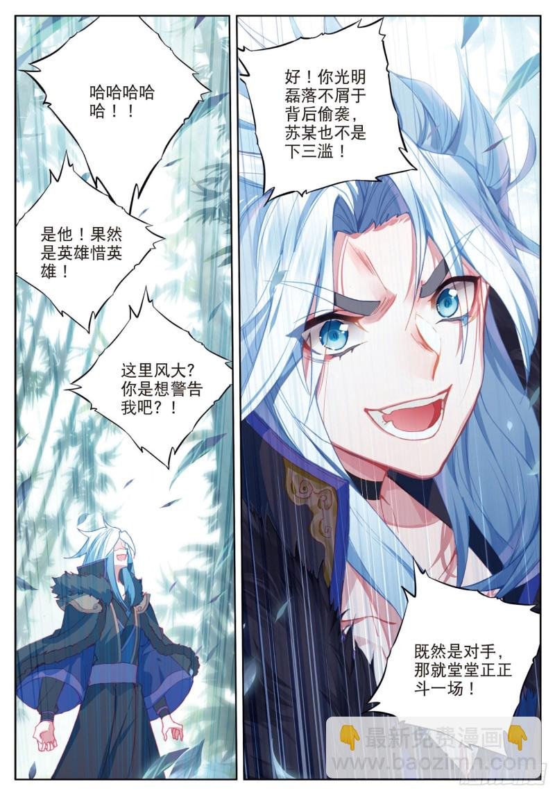 第73话 吃醋（上）