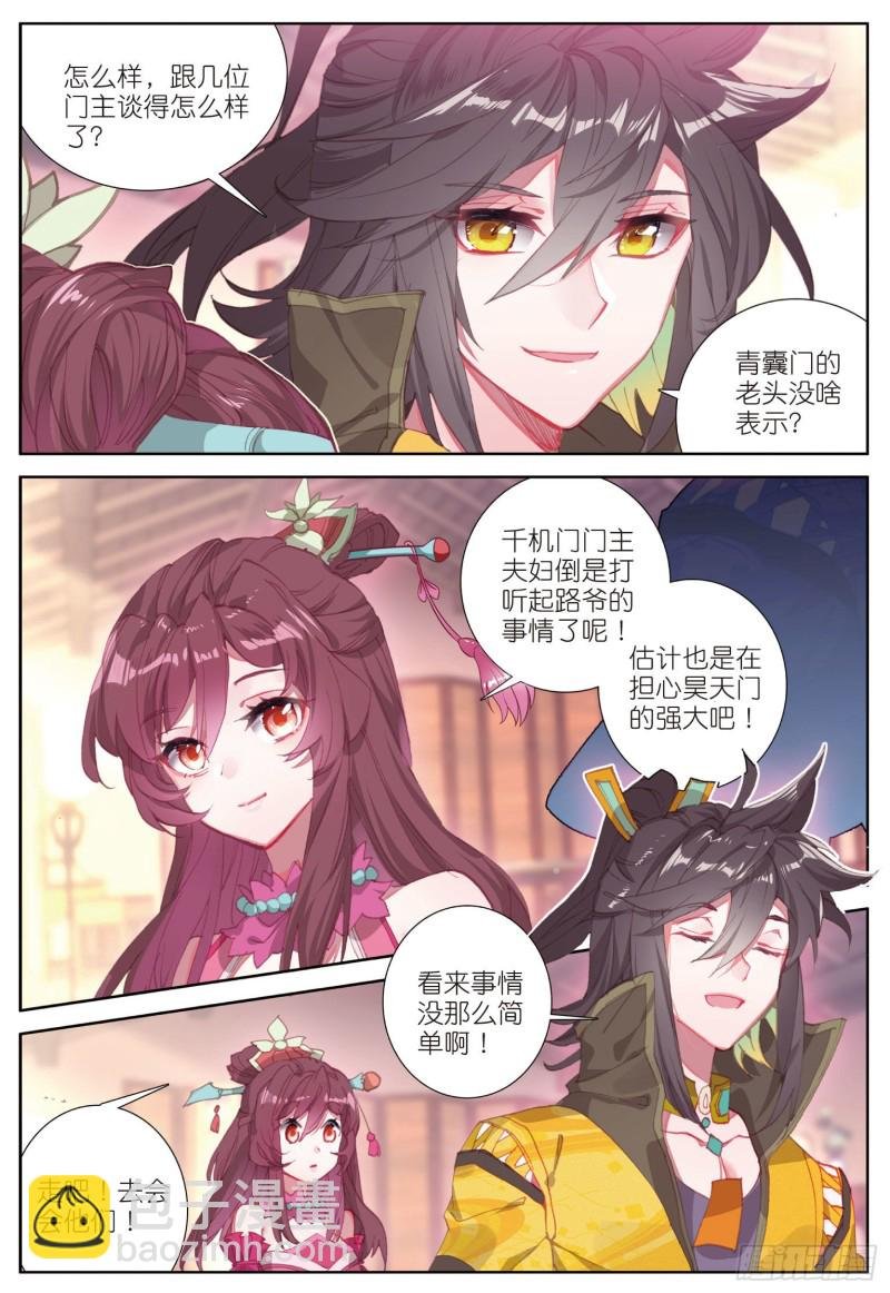 第73话 吃醋（上）