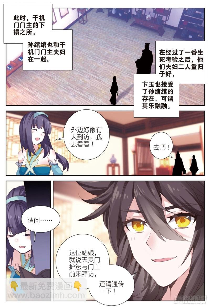 第73话 吃醋（上）